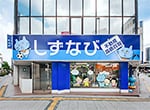浜松駅南店