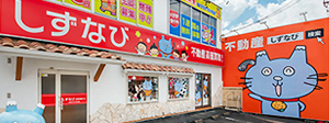 静岡流通通り店